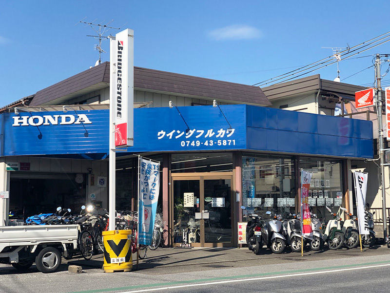 ウイングフルカワ